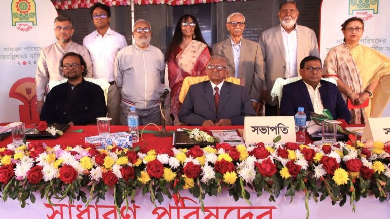 Bangla-Academy-67705458e503a