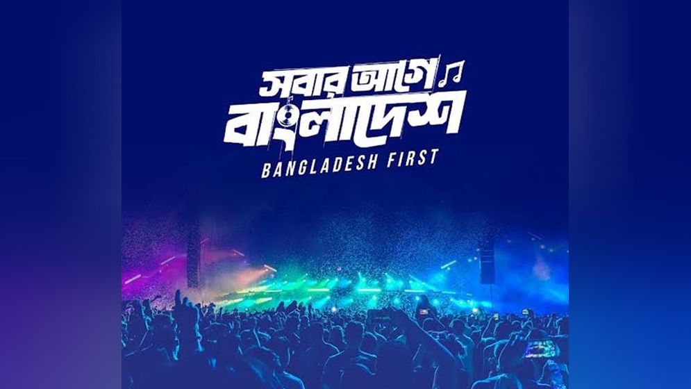 Concert-675ef45268dc2