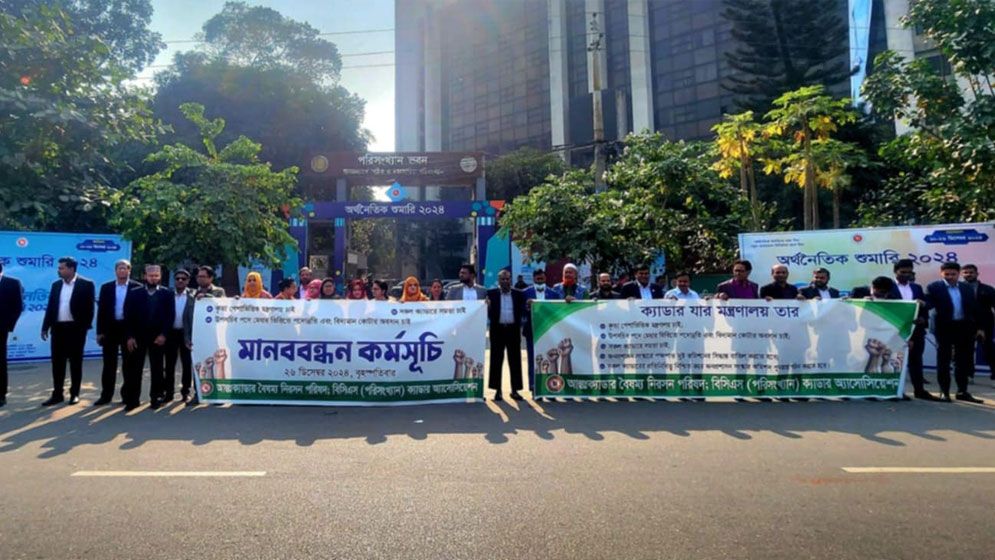 Human-chain-676d10cf65f14