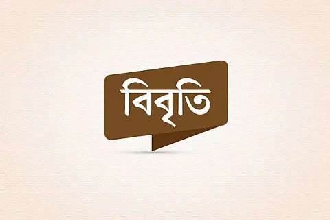 prothomalo-bangla_2024-09-07_6kkxeosl_prothomalo-bangla_2024-09-06_9mzot14q_Bibriti