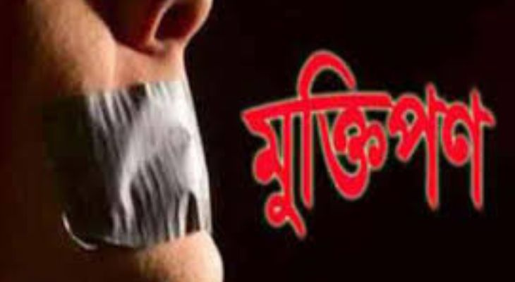 মুক্তিপণ