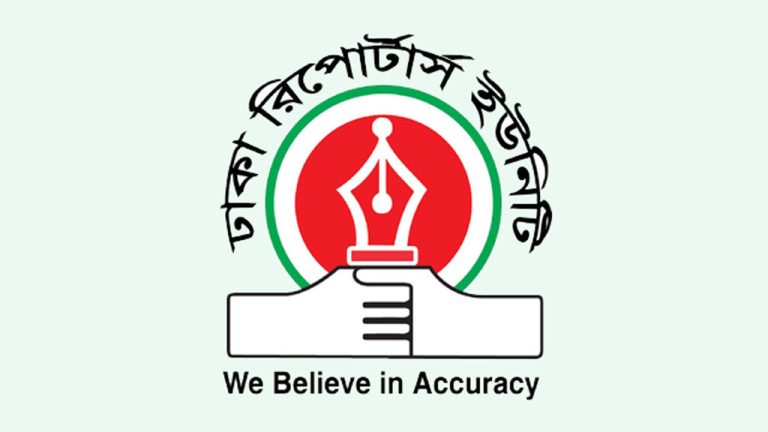 Dhaka-Reporters-Unite-DRU-dariu-dhk-rprtrs-iunt