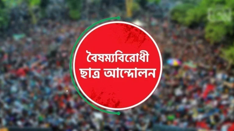 boishmzbirodhee-chatr-andoln-1741277021