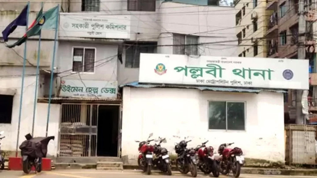 pollobi-thana