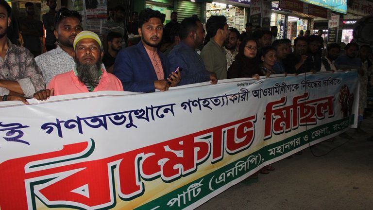 rangpur-bureau-23-67e03d8d12271