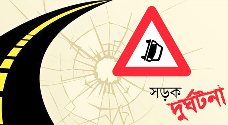 সড়ক-দুর্ঘটনা-বাংলাদেশ-1