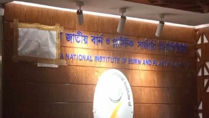 Gazipur-2504280547