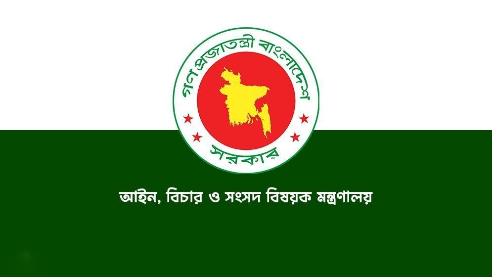 Ministry-of-Law,-67c528998b25b-680500b53c117