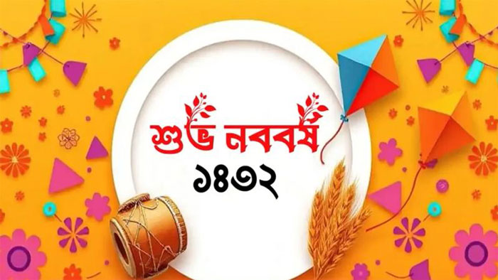 nababorsha-2504140206