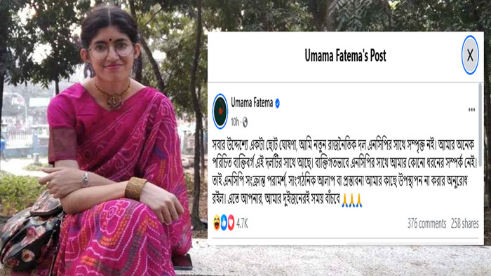 umma-2504290535
