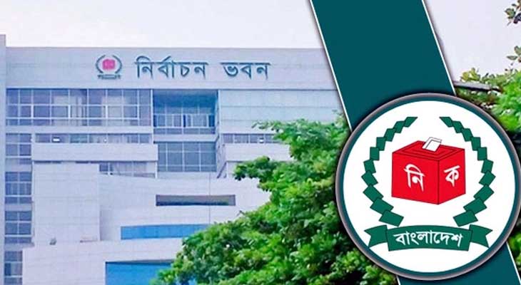 নির্বাচন-কমিশন