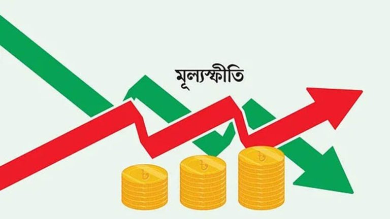 Inflation--pic-68265157a679a