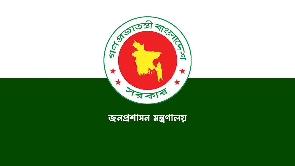 Ministry-of-Public-Administration-6827b21c66f44