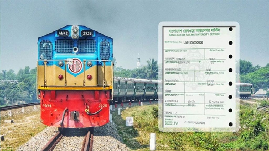 train-ticket