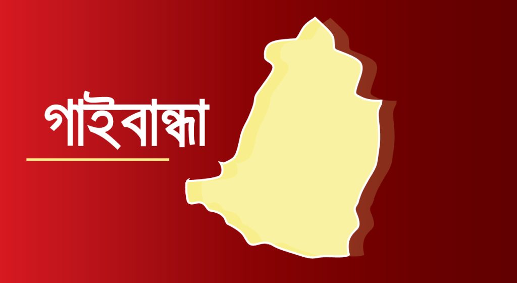 17.Gaibandha