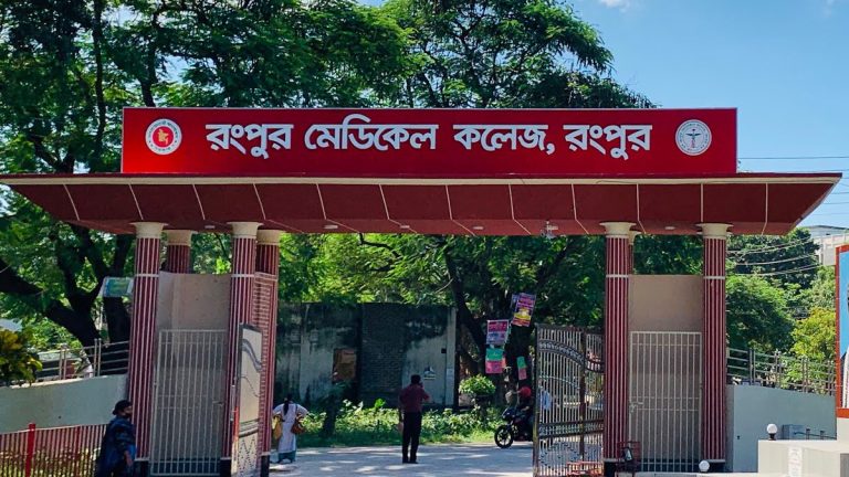 Rangpur-medicel-news
