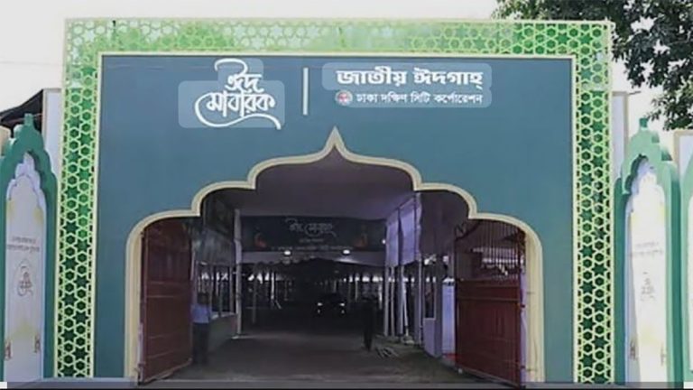 eidgah