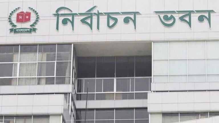 election-commission
