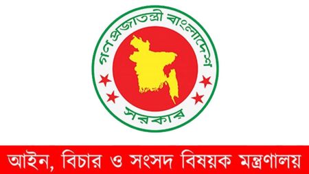 law-ministry