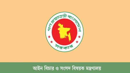 law-ministry