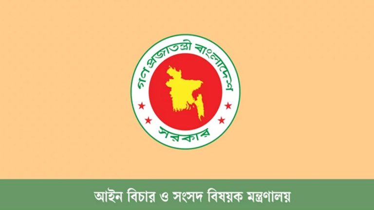 law-ministry