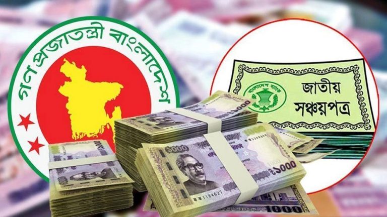 sanchaypatra-6785591342fd5-68631de149eeb-6866ee2455f90