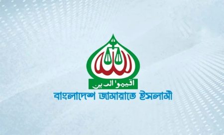 Bangladesh-Jamaat-E-Islami-Logo-22-10-2024-2