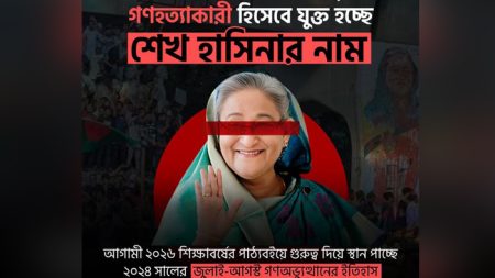 Hasina-2508211020