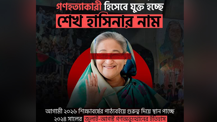 Hasina-2508211020