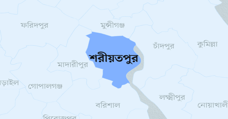 178911_শরীয়তপুর-জেলা