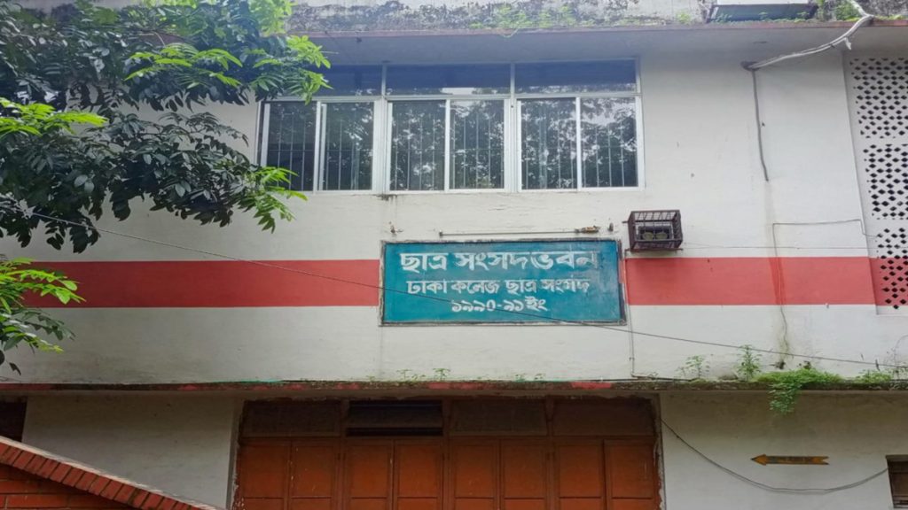 Dhaka-college-1