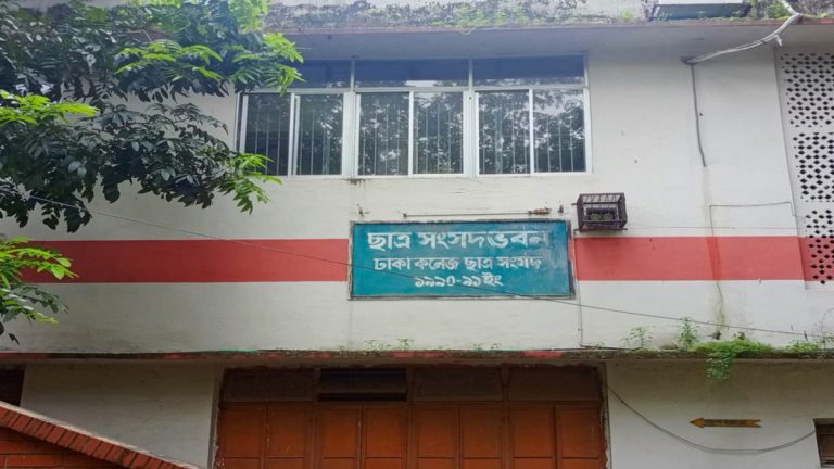 Dhaka-college-1