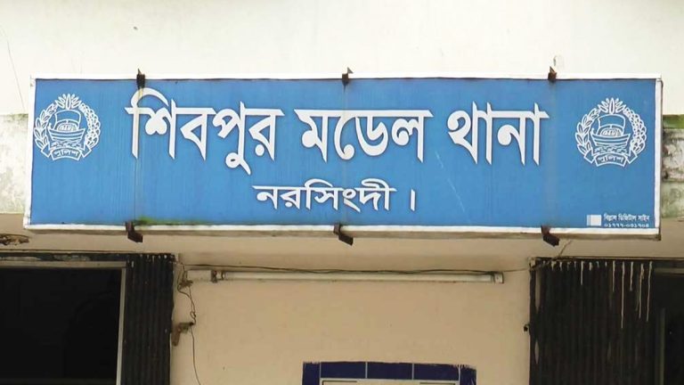 Narshingdi